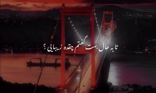  تا حال بهت گفتم چقده زیبایی